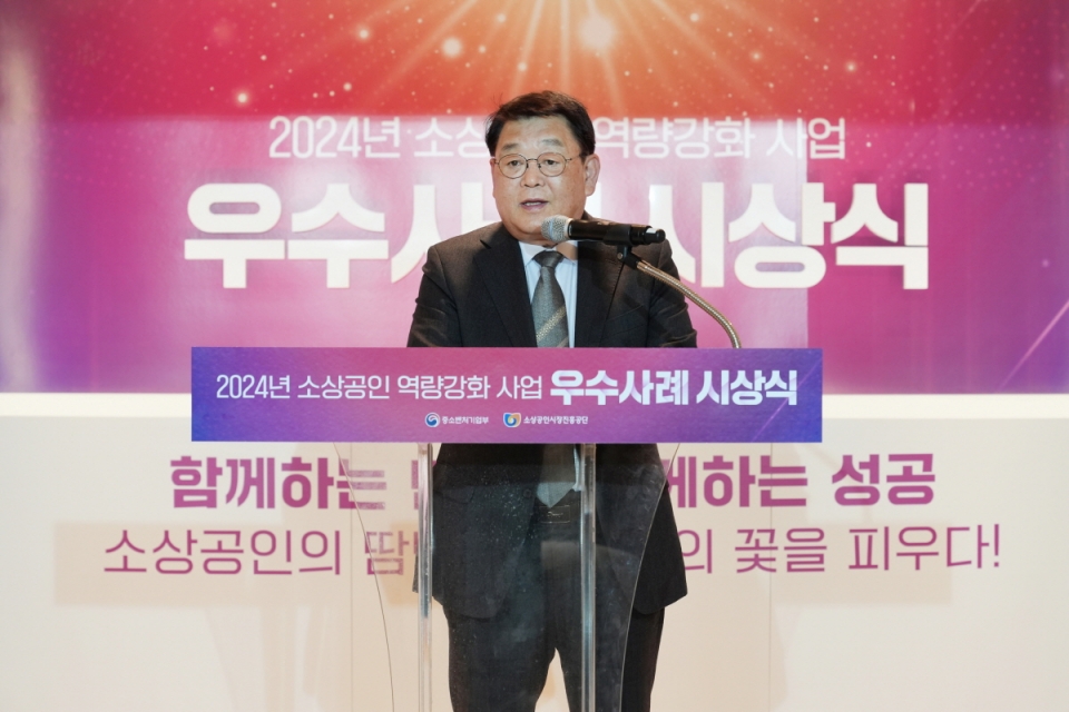 ‘소상공인 역량강화 우수사례 시상식’을 개최하여 박성효 이사장이 인사말을 하고 있다.[사진=소진공]