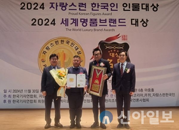 이대영장학회/봉사회 이대영 회장, 제12회 '2024 자랑스런한국인 인물대상' 수상- 