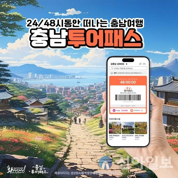 (사진=충남도)