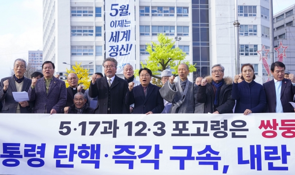 ‘광주광역시 연석회의’ 지도자들이 9일 “12·3 포고령은 80년 5·17 계엄포고령을 따라 만든 ‘쌍둥이 포고령’으로, 윤석열과 내란 주동자들이 12·3 계엄을 통해 전두환 군부독재로의 회귀를 꿈꿨다는 의구심이 사실로 드러났다”며 대통령 탄핵·즉각 구속, 내란 책임자 처벌을 촉구했다. (사진=광주광역시)