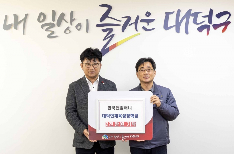 황정찬 한국앤컴퍼니 대전공장장(오른쪽)과 최충규 대덕구청장(왼쪽)이 기념사진을 촬영하고 있다. [사진=한국앤컴퍼니]