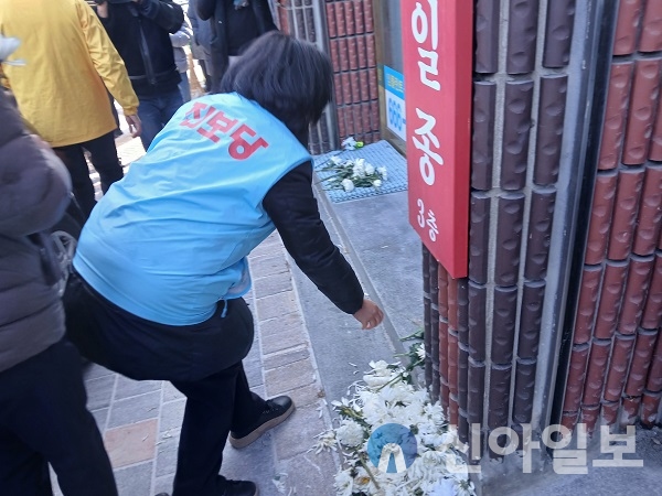 서산태안시민행동은 기자회견 뒤 국민의힘 성일종 의원의 사무실 앞에 전날 시민들이 세워 놓은 근조화환 국화 송이를 들고 성 의원 사무실에 앞에 헌화하는 퍼포먼스를 연출했다.(사진=이영채기자)