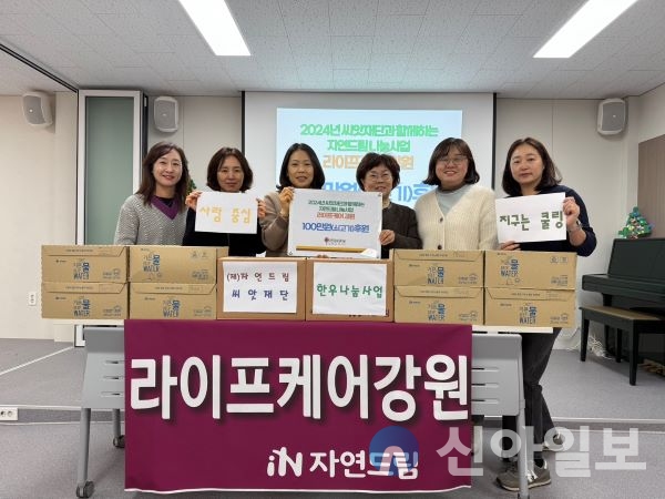 2024년 씨앗재단과 함께하는 자연드림 나눔사업라이프케어강원, “소고기 100만 원 상당 전달