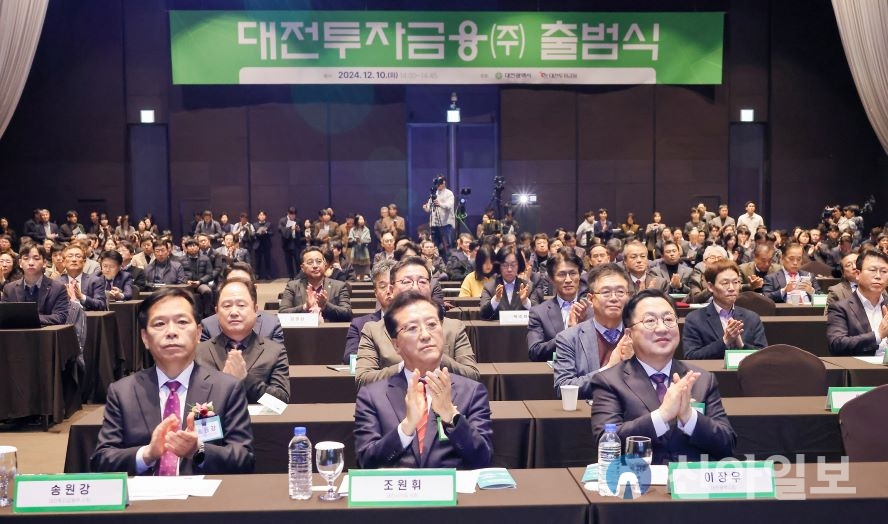 지역벤처 혁신성장엔진, 대전투자금융(주) 공식 출범. 사진=대전시