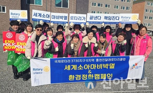 강원 홍천진달래로타리클럽 보도자료입니다. 감사합니다.홍천진달래로타리클럽, 소아마비 박멸 캠페인과 플로킹 환경정화활동