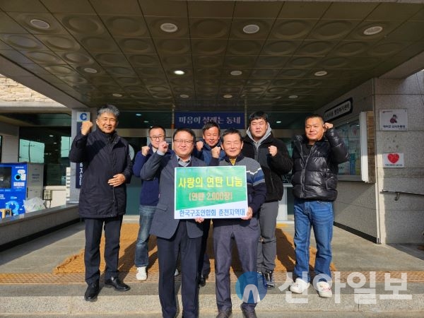 한국구조연합회 춘천지역대 연탄쿠폰 나눔