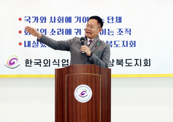 김재욱 칠곡군수가 지난 19일 한국외식업중앙회 경북도지회 개소식에 참석해 서민경제 회복을 위해 공직자와 지역사회의 연말 모임 개최를 호소했다.(사진=칠곡군)