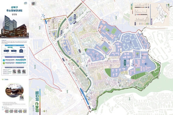 성북구 최신 주소 정보 안내도 무료 배부