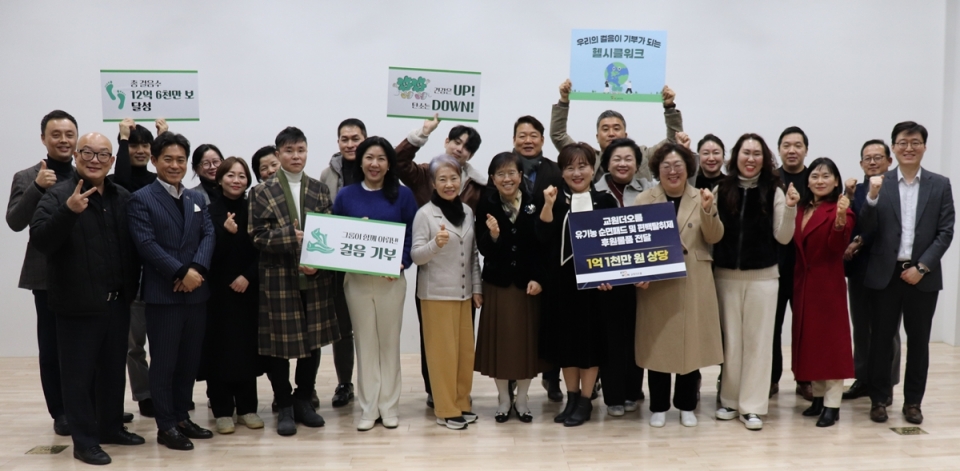 김영철 교원더오름 사업대표와 회원들이 헬시클워크 캠페인 성료를 기념해 사진 촬영을 하고 있다.[사진=교원]