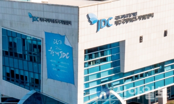 제주도 제주시 JDC 본사. (사진=JDC)