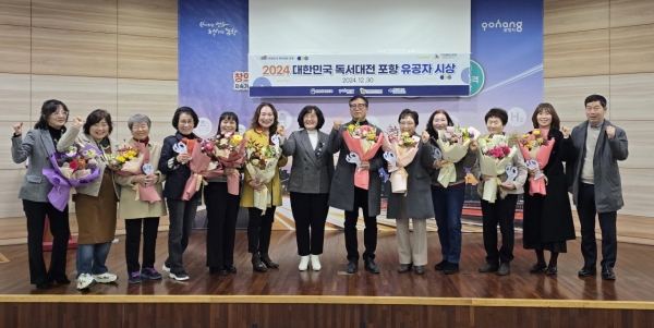 포항시립도서관은 지난 30일 포항시 평생학습원에서 ‘2024 대한민국 독서대전 포항’의 성공적인 개최를 위해 헌신적으로 활동한 관계자들을 대상으로 표창패를 수여했다(사진=포항시)