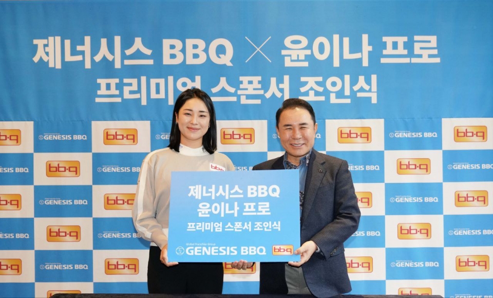 13일 BBQ 빌리지 송리단길점에서 윤홍근 회장(오른쪽)과 윤이나 프로(왼쪽)가 후원 협약을 체결하고 기념촬영을 하는 모습. [제공=BBQ]