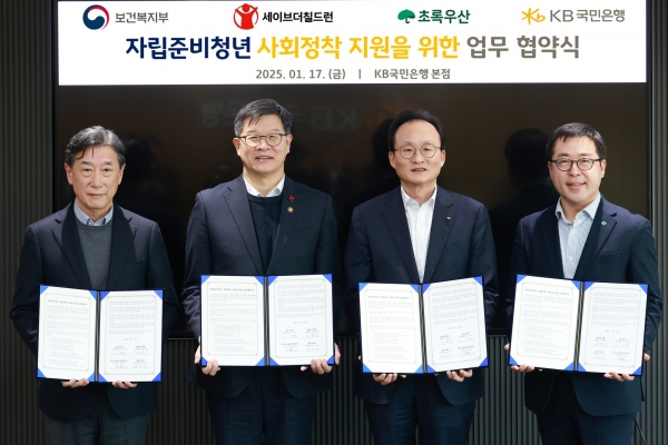 이기일 보건복지부 제1차관(왼쪽 두 번째)과 이환주 KB국민은행장(왼쪽 세 번째), 오준 세이브더칠드런 코리아 이사장(왼쪽 첫 번째), 여승수 초록우산어린이재단 사무총장이 지난 17일 서울 영등포구 KB국민은행 신관에서 열린 '자립준비청년 사회 정착을 위한 업무 협약식'에서 기념 촬영하고 있다. (사진=KB국민은행)