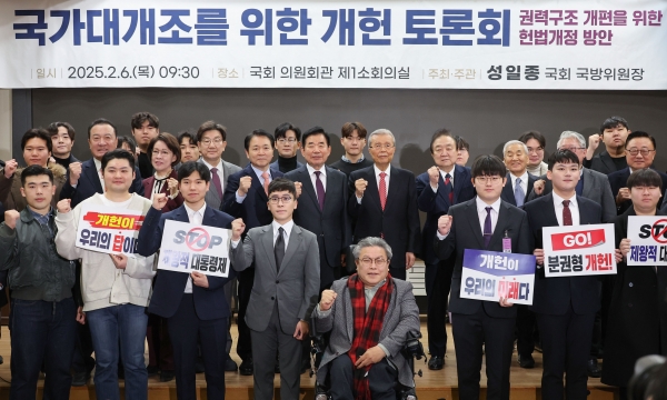 6일 서울 여의도 국회의원회관에서 성일종 국회 국방위원장 주최로 열린 '국가대개조를 위한 개헌 토론회'에서 성일종 국방위원장, 국민의힘 권성동 원내대표, 김진표 전 국회의장, 김종인 전 국민의힘 비상대책위원장, 정대철 헌정회장, 이재오 민주화운동기념사업회 이사장 등 참석자들이 기념 촬영을 하고 있다. (사진=연합뉴스)