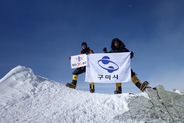 2024년 남극 최고봉 빈슨메시프 정상에서(사진=구미시)