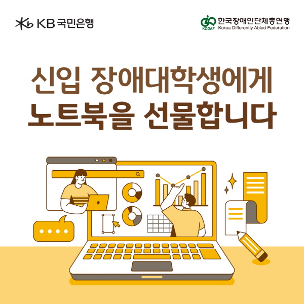 (이미지=KB국민은행)