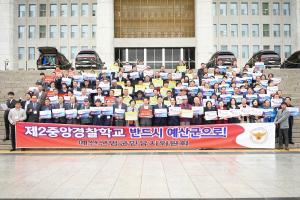 예산군, 국회대토론회 개최… 제2중앙경찰학교 유치 타당성 입증