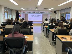 영양교육지원청, 직원 성매매·가정폭력 예방교육