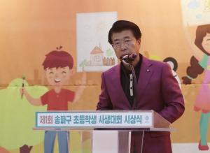 송파구, 첫 초등학교 사생대회 2,300여 점 출품…폭발적 인기 끌어