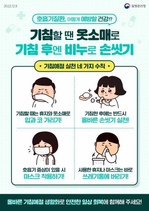 백일해 급증…광주시 “예방 접종·수칙 준수” 당부