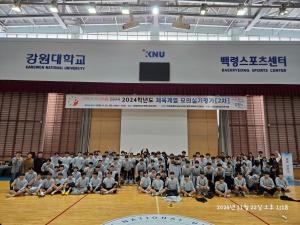 강원도교육청, '2024년 체육계열 모의실기 평가' 운영