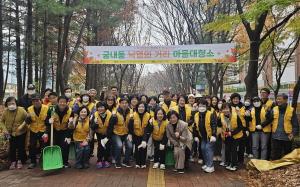 군포시 궁내동, ‘낙엽쓸기 마을 대청소’ 실시