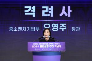 '2024 동반성장' 은탑에 포스코, 산업포장에 기아