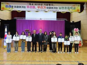 남천초, 제92주년 개교기념일 맞아 다채로운 축하 행사 열어