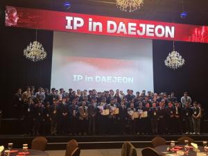 대전시, ‘2024년 IP in DAEJEON’ 개최