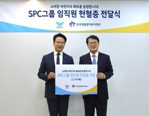 SPC그룹 임직원, 헌혈증 1147장 모아 백혈병 환아 전달