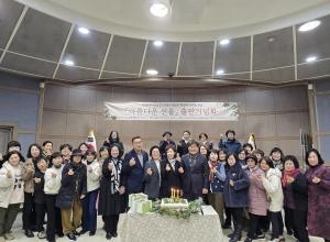 한국여성농업인 영월군연합회, 아름다운 선물 출판기념회 성료