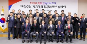 대전·충남 행정통합 ‘컨트롤타워’ 첫 발