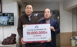 광축·미래식품, 서산장학재단에 장학금 1000만원 쾌척