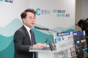 춘천시, 전국 최초 2년 연속 지방공공기관 구조개혁 우수 지자체