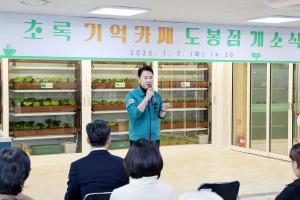 도봉구에 ‘초록기억카페’… 음료 제조·손님 맞으며 건강 되찾고