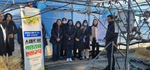 대구농업마이스터고등학교, 스마트팜 배우러 영주 방문  