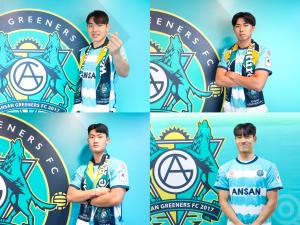 안산그리너스FC, 수비 보강하기 위해 조성훈, 김종혁, 김리관, 안재준 계약 완료