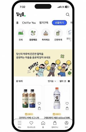 롯데칠성음료 '칠성몰' 새 단장…맞춤형 제품 추천 기능 추가