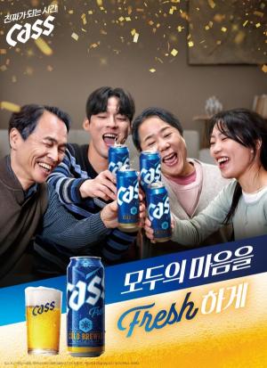 오비맥주 카스, ‘모두의 마음을 프레시(Fresh)하게!’ 영상 공개