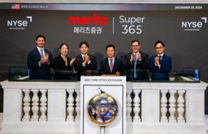 메리츠증권, NYSE 차세대 호가 서비스 '필라뎁스' 도입