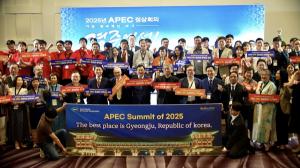 APEC 성공 개최 붐업 조성… 경주서 3월 세계 축제 리더 한자리