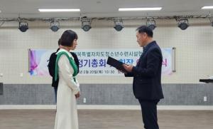 완주군청소년문화의집, 청소년시설 우수성 인정받다