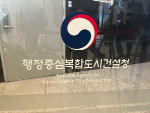 행복청, 내달 3일까지 행복도시 건설 현장 '안전 점검'