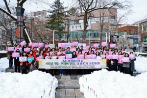 태백시, 3·8 세계여성의 날 기념식 개최