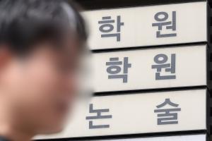 지난해 사교육비 29조원 4년 연속 최고치…참여율 역대 최고