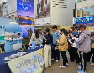 진주시, 경남관광 홍보 로드캠페인서 '진주 매력' 뽐내다