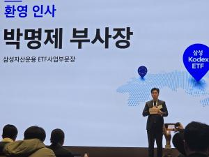 삼성운용, 아시아 최초 버퍼형 ETF 출시…"하락장서 10% 수준 하락 완충"