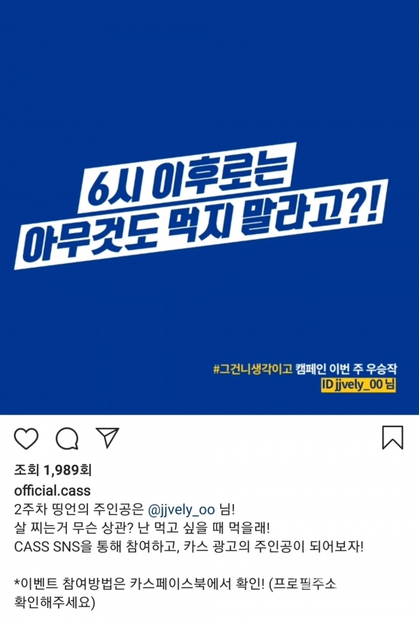 카스가 젊은층의 애환과 고충을 담은 1400여건의 사연을 접수해 SNS로 시리즈 광고를 내며 주목받고 있다. (제공=오비맥주)