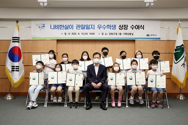 나비한살이 관찰일지 우수학생들이 상장을 받고 기념촬영을 하고 있다. (사진=강북구)