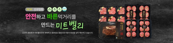 경남 창원시 농업기술센터는 7일 농수특산물 쇼핑몰인 창원몰의 입점품목 다양화를 위해 지난 3월 입점기준을 완화한 이후 다양한 축산물과 수산물 제품을 만나볼 수 있게 됐다. (사진=창원시 농업기술센터)